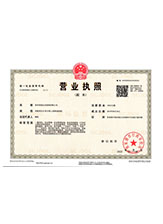 天镇营业执照副本
